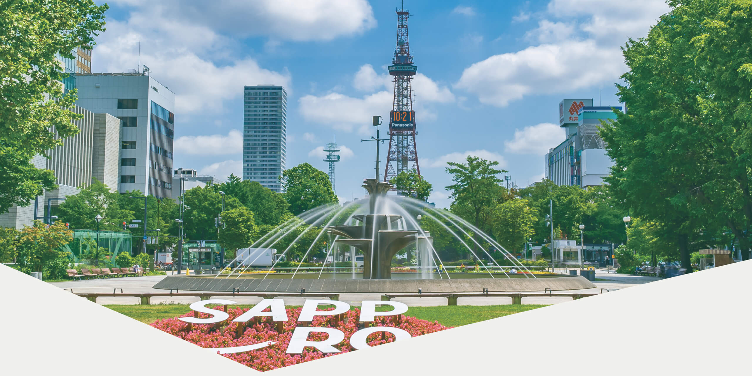 公益財団法人札幌国際プラザ多文化交流部 Sapporo International Communication Plaza Foundation International Community Bureau 公益財団法人札幌国際プラザ多文化交流部 Sapporo International Communication Plaza Foundation International Community Bureau